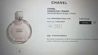 Парфумована вода спрей CHANEL CHANCE EUA TENDRE