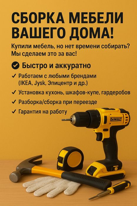 Збірка меблів кухні шафи вітальні та інше