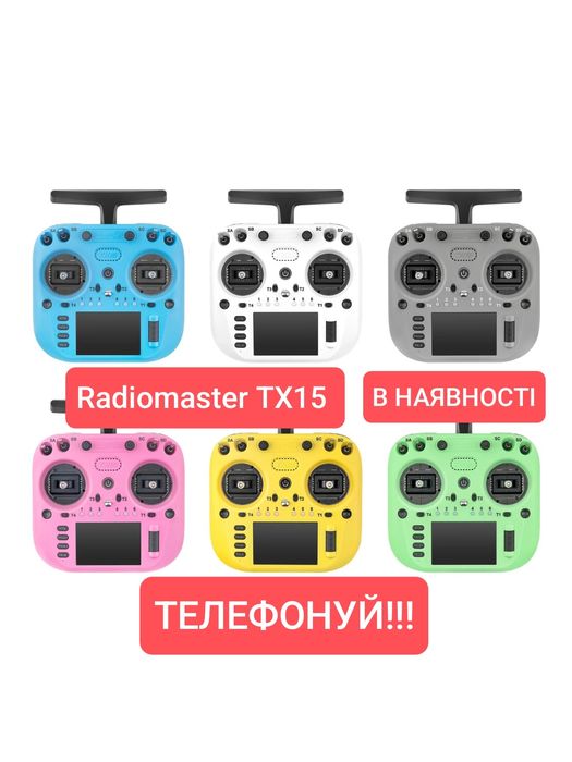 НОВІ Radiomaster TX15 Elrs 915-2.4GHz M2 FCC 1 Wat FPV Апаратура Пульт