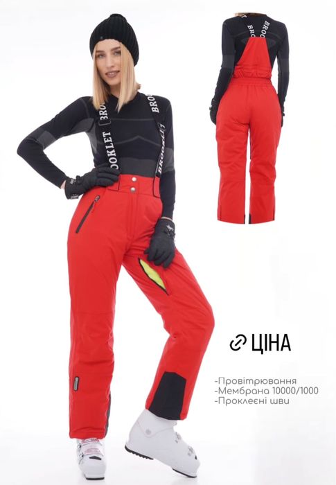 Гірськолижний костюм brooklet