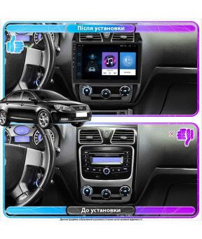 ЧУДОВИЙ ЗВУК CarPlay швидкий процесор Джилі Geely England EC7 2009-16