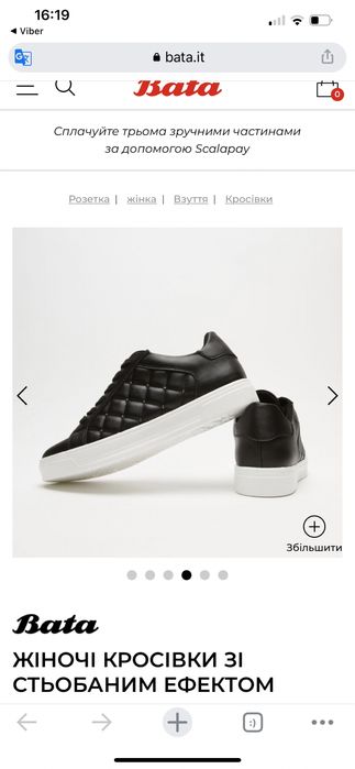 Кеди , кросівки, мокасини Bata 35