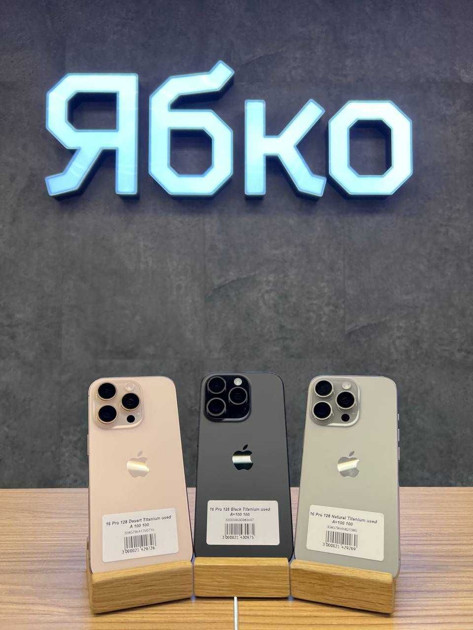 Вживані IPhone 16 Pro 128 Gb в магазині "ЯБКО"