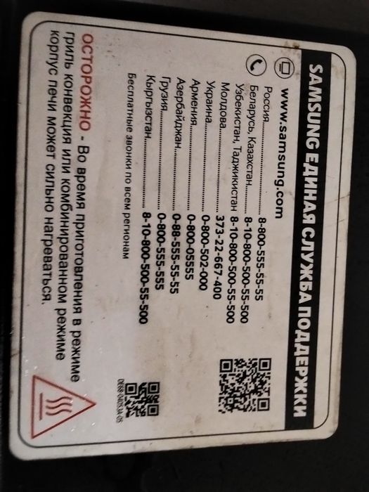 Микроволновая печь Самсунг МЕ83XR