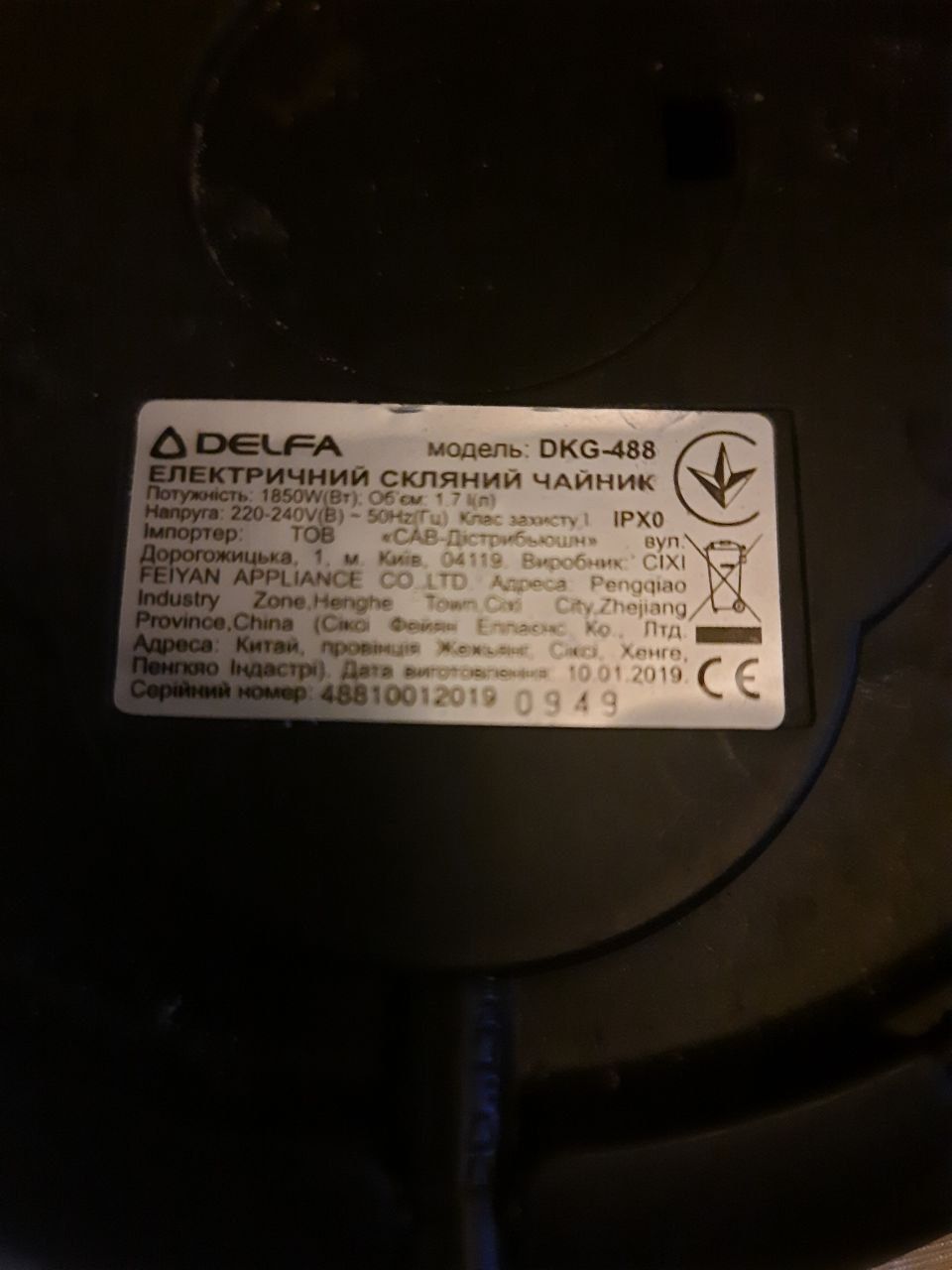Підставки до електрочайників Tefal, Delfa, Scarlett, Elenberg