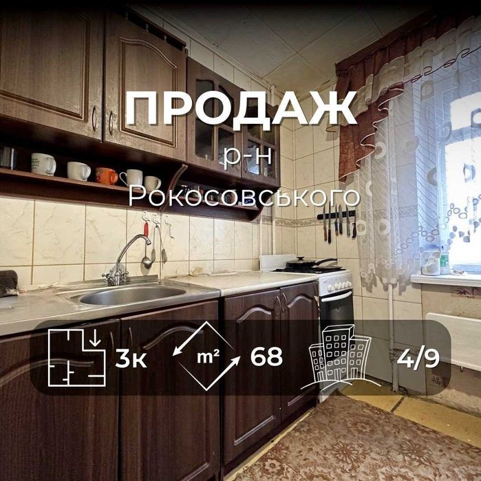3 кімнатна квартира з перспективою- вул.Захисників України, 17 (NN)