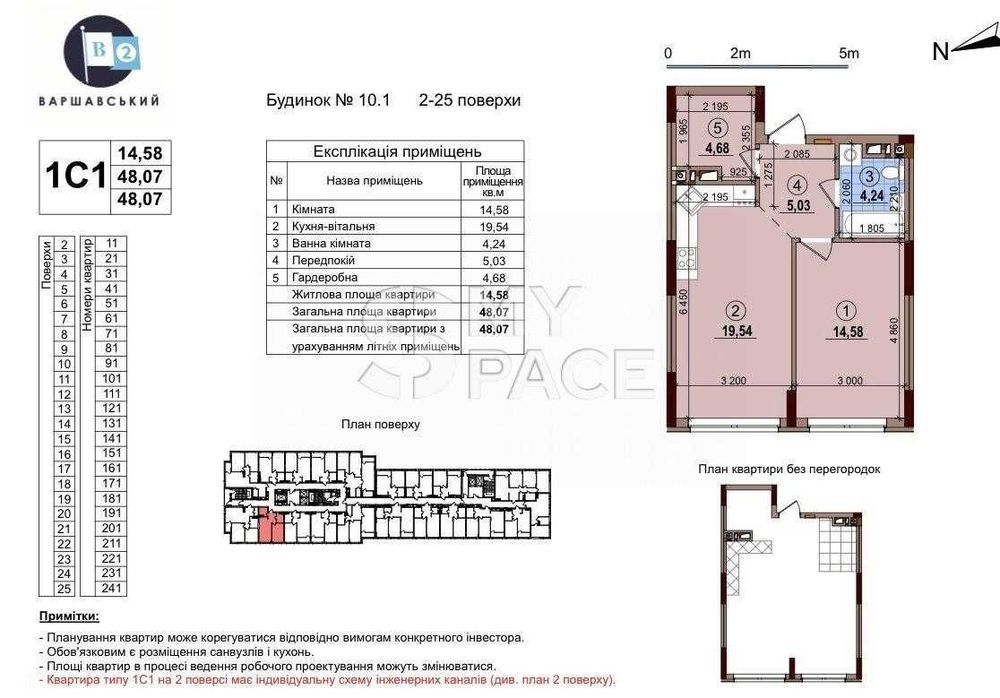 ТЕРМІНОВО ЖК Варшавський-2, 1К кв, 48м