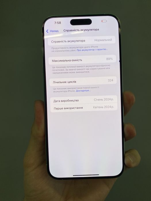 iPhone 15 Pro Max 256Gb White Titanium Neverlock з Гарантією