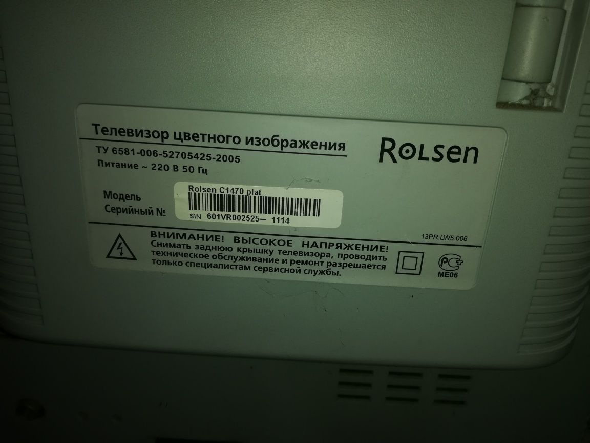 Телевізор Rolsen C1470