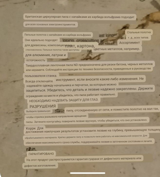 Пильно диск для пилорами