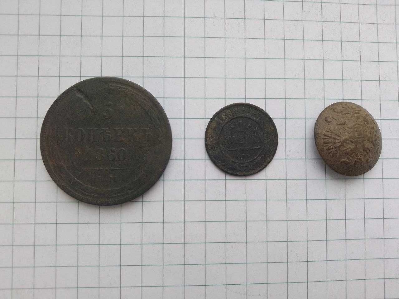 Царские монеты. 5 копеекъ 1860 года.  1 копейка  1898 года.