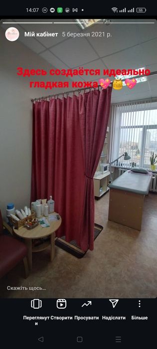 Шугаринг. Депіляція. Ламінування вій.