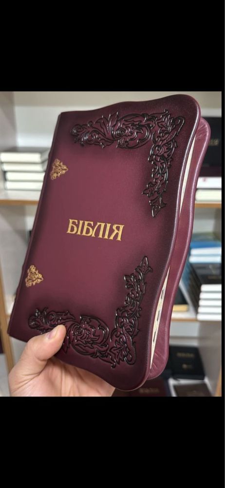 Біблія сучасний переклад друге видання