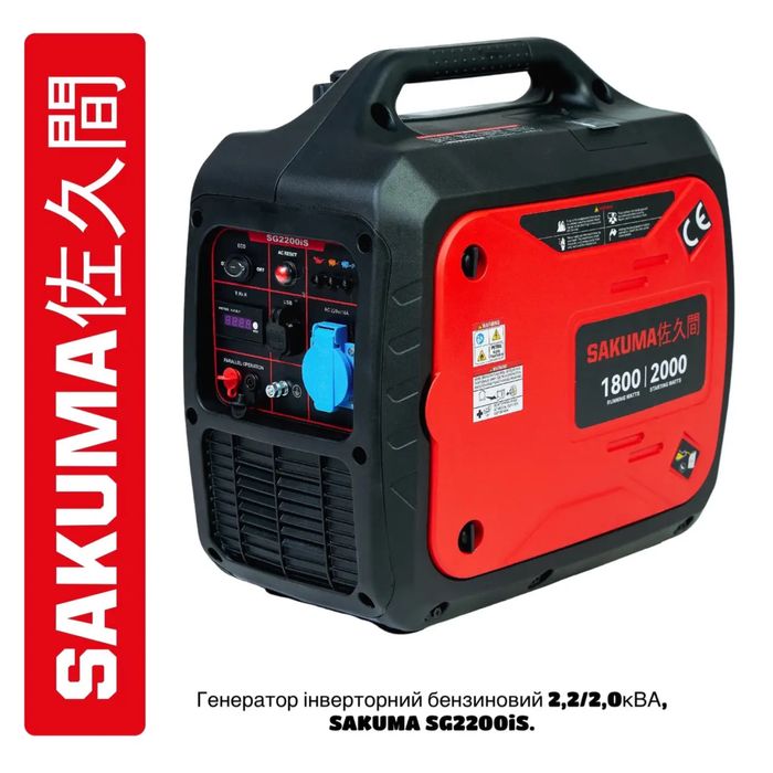 Генератор инверторный SAKUMA SG2200iS | 2 кВт | Япония!!!