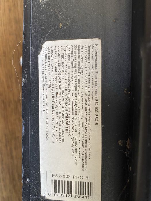 Електросамокат ES 2-003 PRO-B