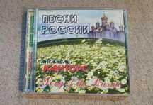 CD - пECHи poccии - Song of the Russia