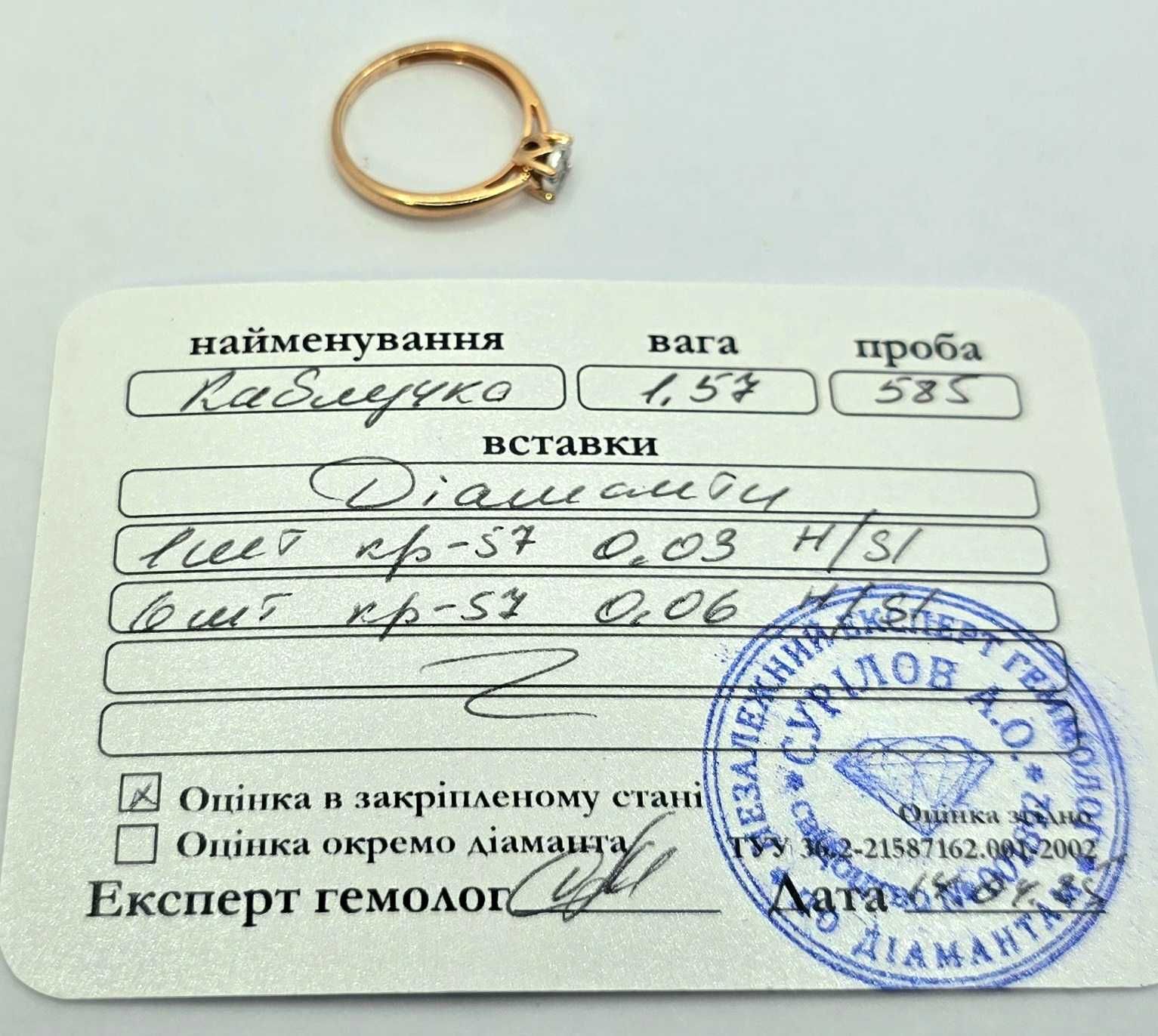 Золотое кольцо с бриллиантами