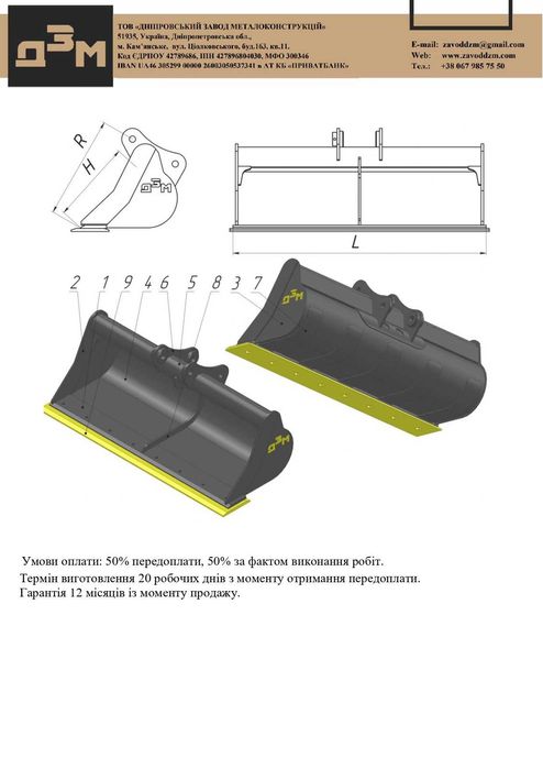 Ківш планувальний зі змінним ножем  до техніки JCB-3CX, 4-СХ та інш.