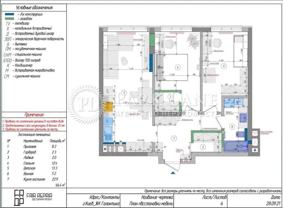 2-к квартира ремонт Галактика ЖК Лівобережна Сверстюка 6д