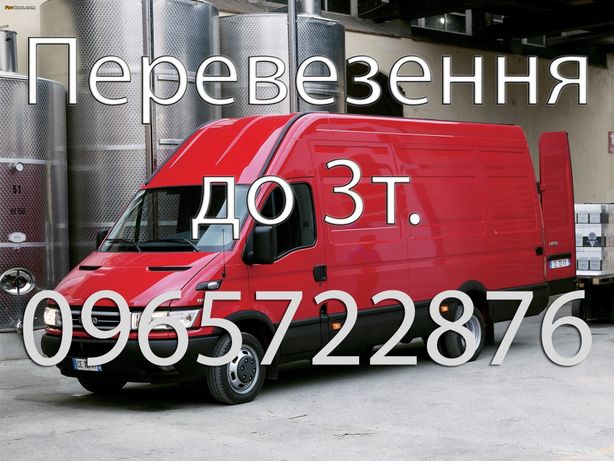 Вантажоперевезення Кропивницький до 3 тонн