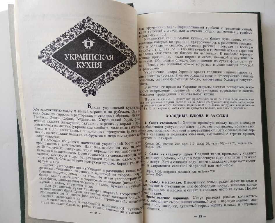 Национальная и зарубежная кухня. Рецепты здоровья и долголетия