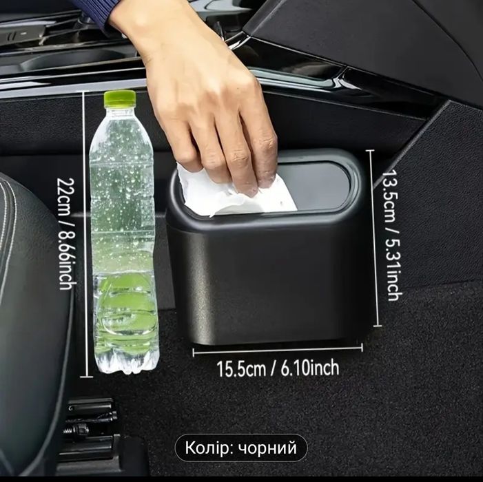 Сміттєвий бачок для авто