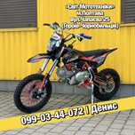 Новий пітбайк Asix XB-27 125cc 14/12 2025р.дитячий мотоцикл бензиновий