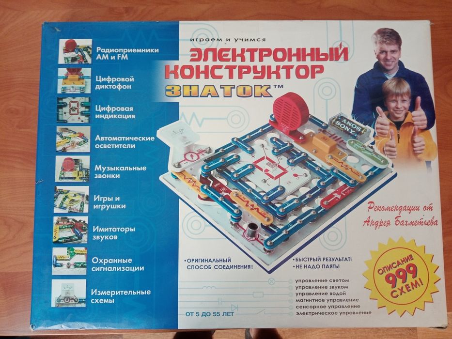 Електронний конструктор "Знаток", 999 схем