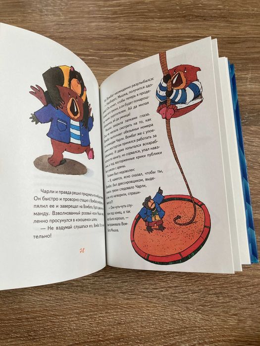 Детская книга Махаон Руфь Парк: Вомбат с тупой головой
