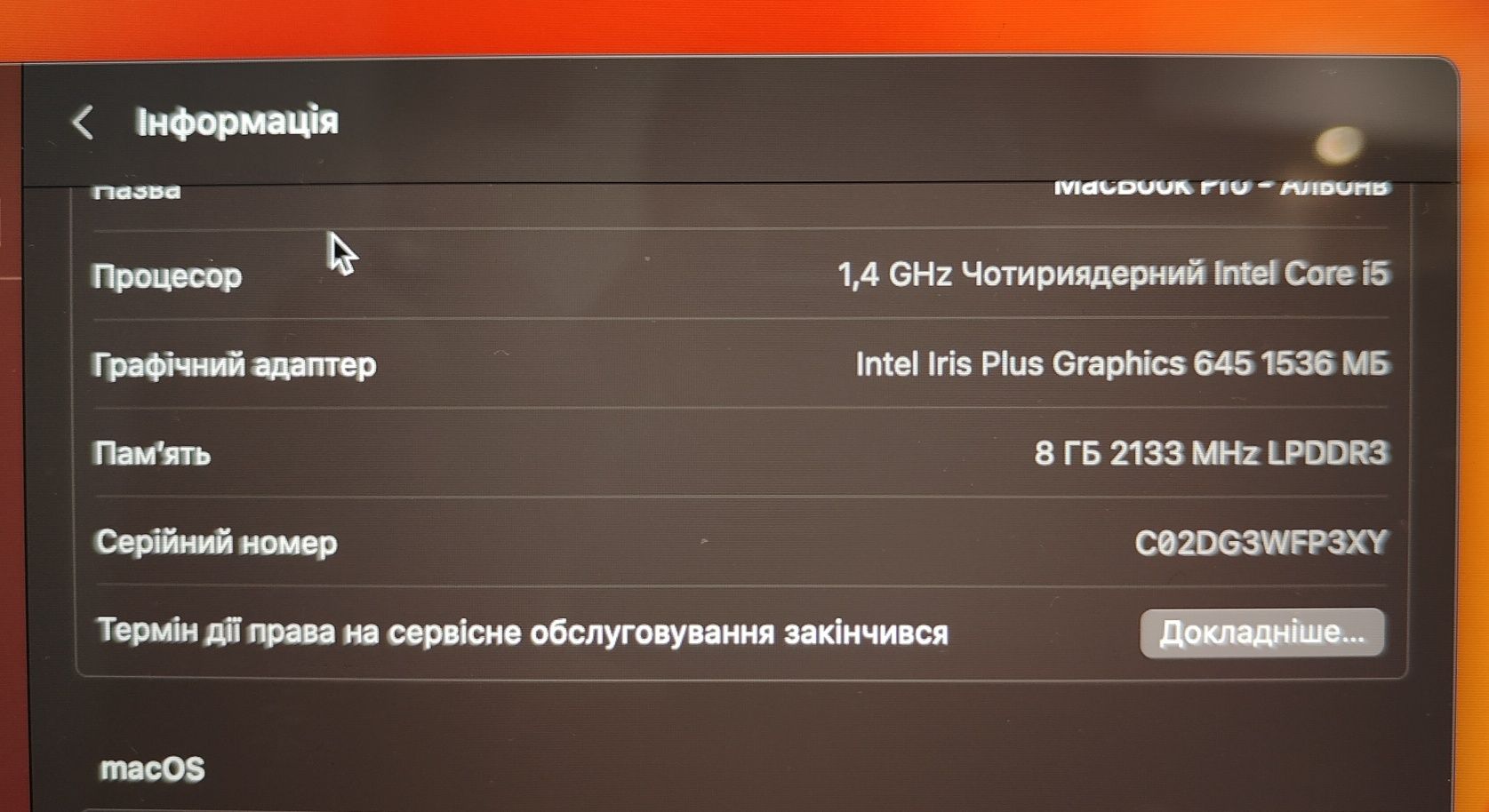 MacBook Pro 13 2020 256Gb. 60 Циклів!