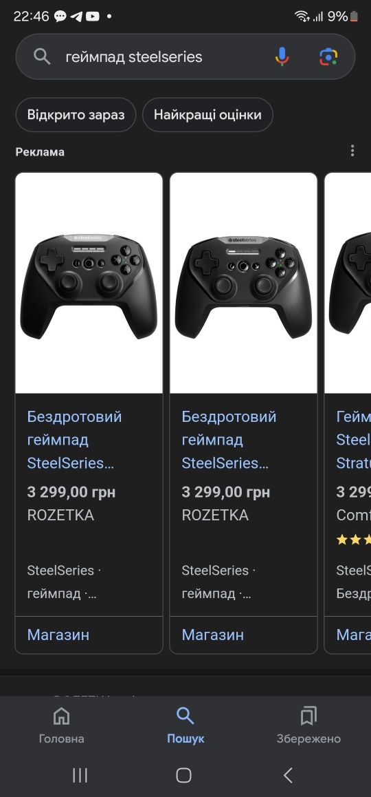 Бездротовий геймпад SteelSeries