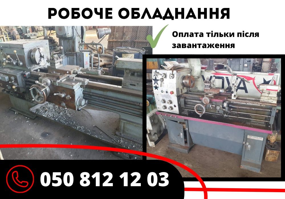 ЛІКВІДНІ ВЕРСТАТИ | Верстат токарний Optimum D320х920 НІМЕЧЧИНА