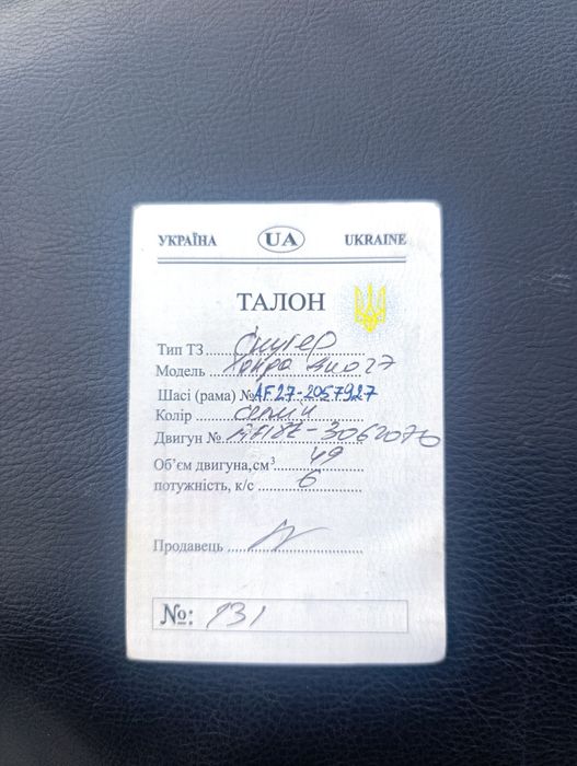 Продам скутер Хонда діо27