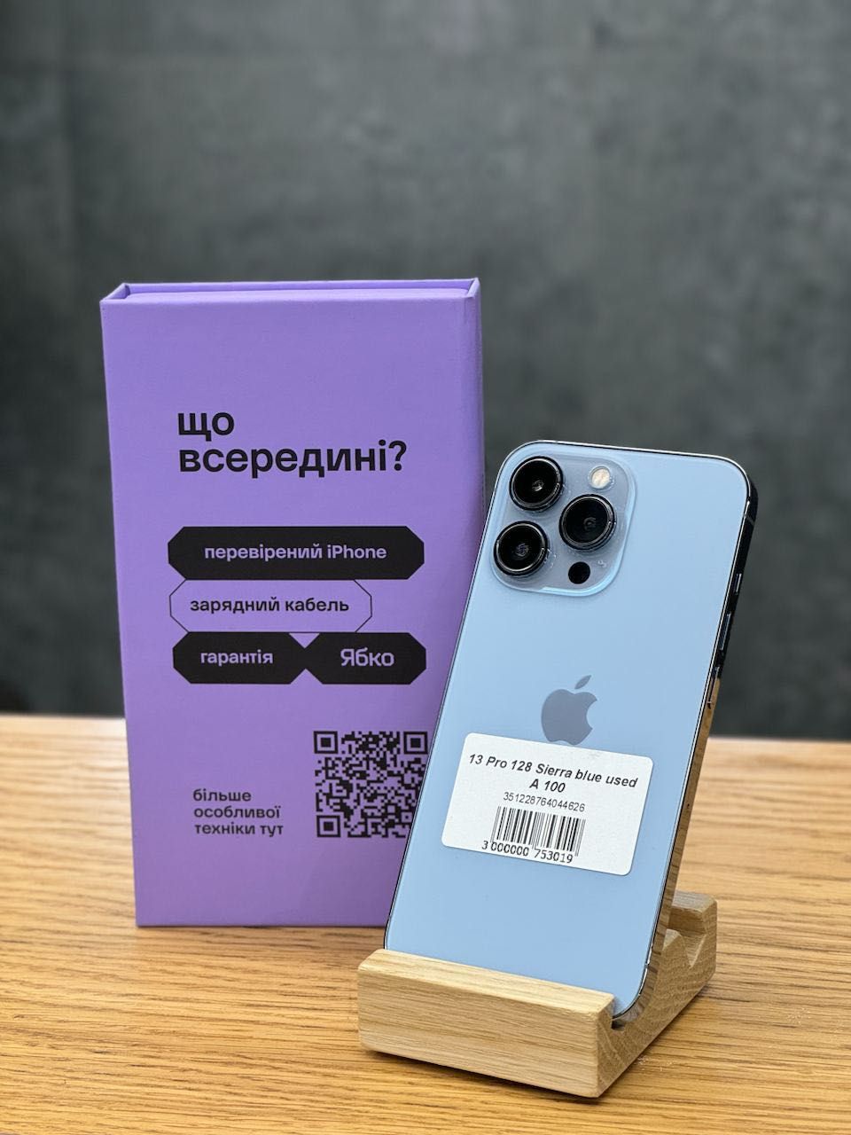 USED iPhone 13 pro  128/256/512 купуй за вигідною ціною у Ябко!