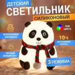 Дитячий силіконовий нічник світильник Панда 7 кольорів