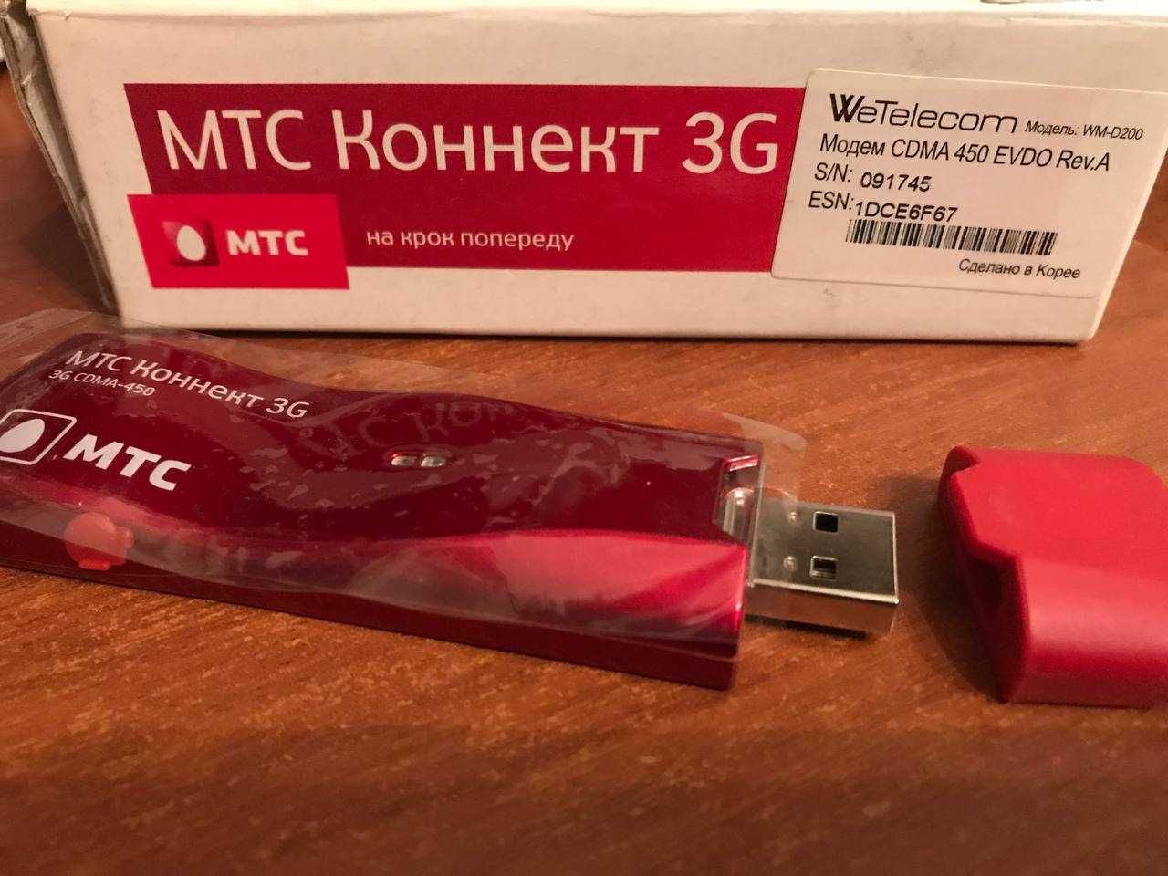 Модем МТС Коннект 3G CDMA-450