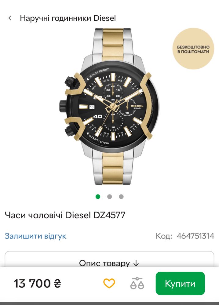 -40%$ Diesel Grieffed DZ4577 mega chief годинник великий большие часы