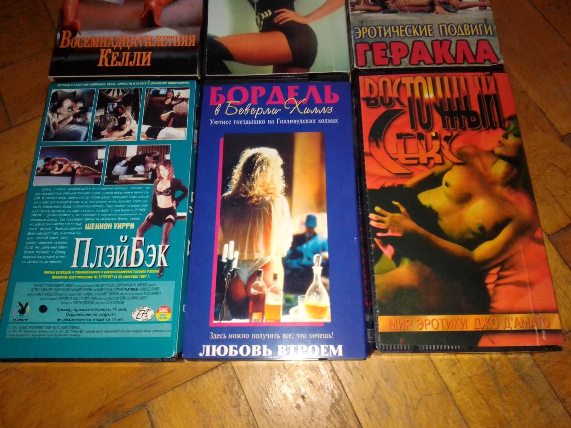Видеокассеты VHS фильмы для взрослых, эротика