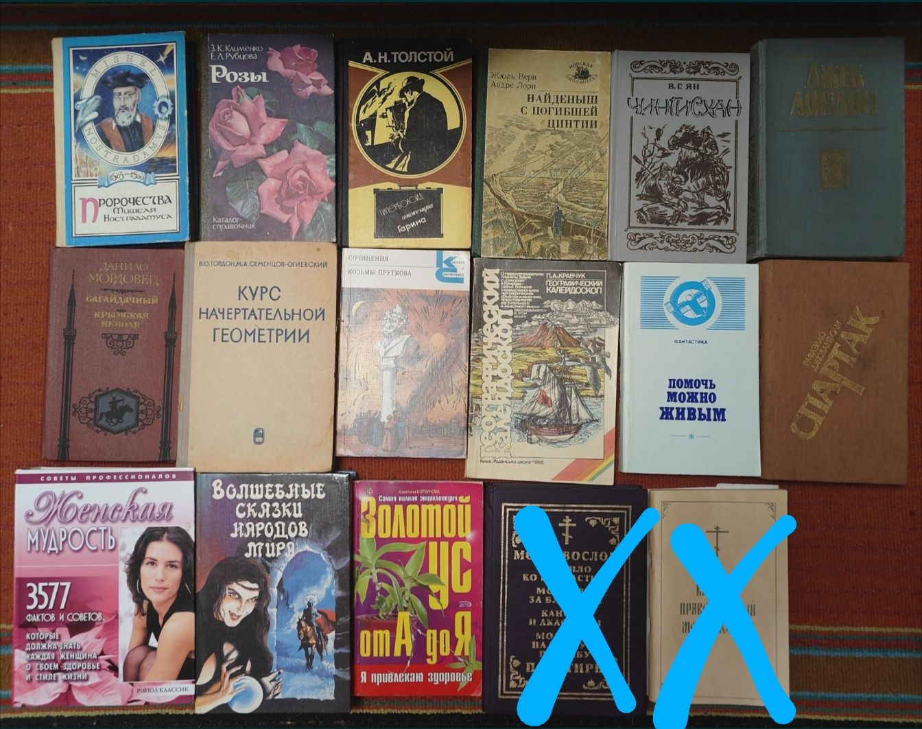 Книги часів СРСР укр та рос мови