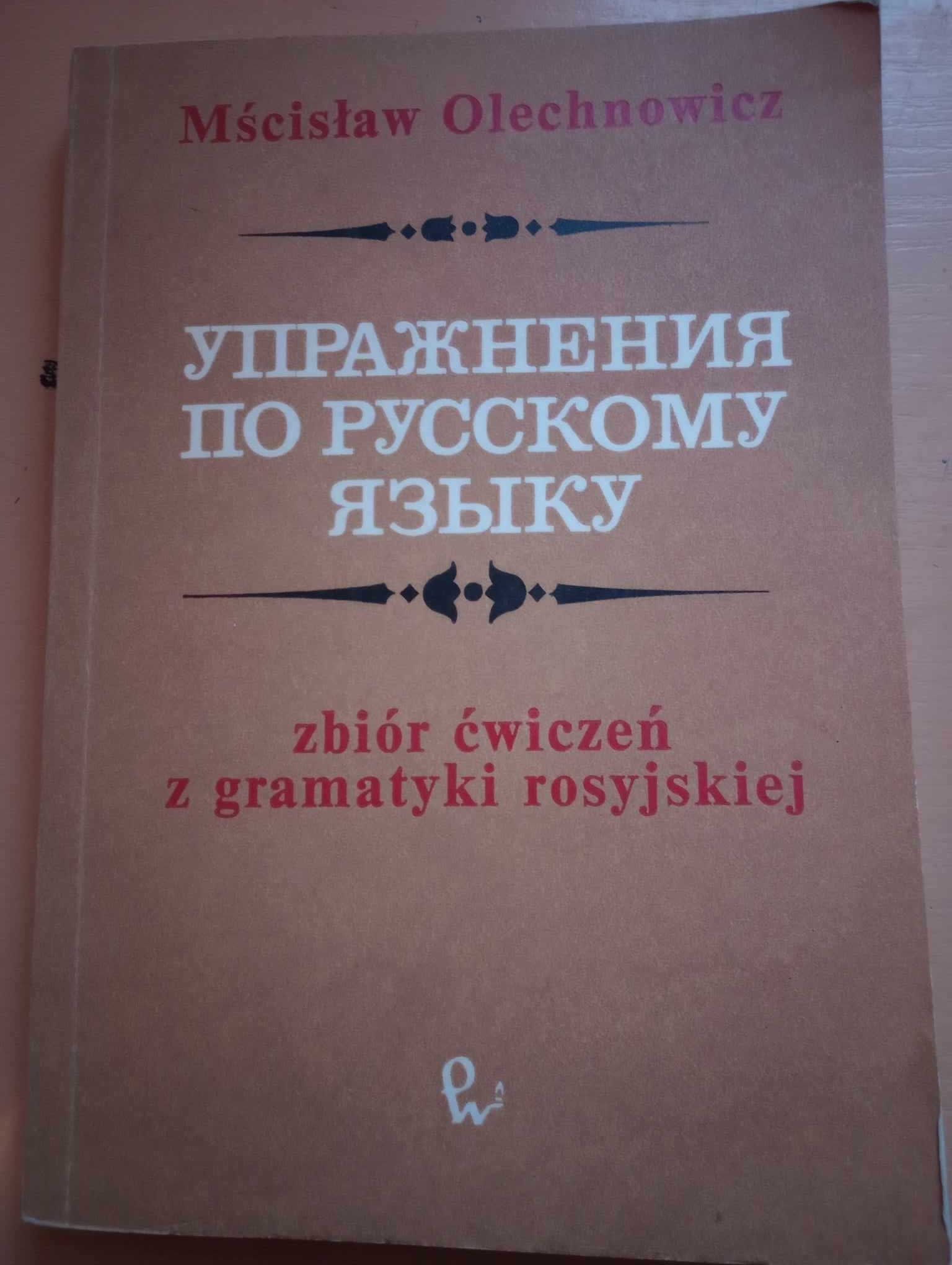 Zbiór ćwiczeń z gramatyki rosyjskiej. Mścisław Olechnowicz