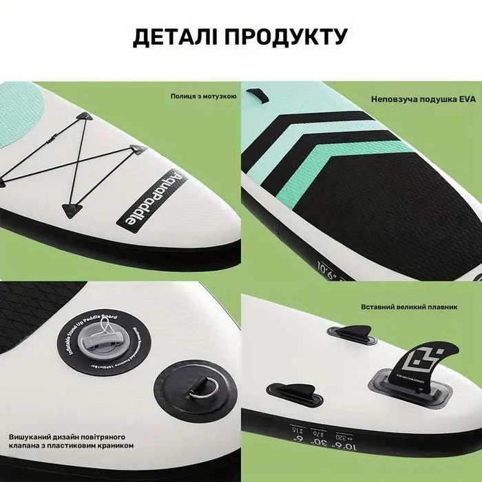 Універсальна SUP дошка AquaPadlle, розмір 320х76х15см, до 180 кг.