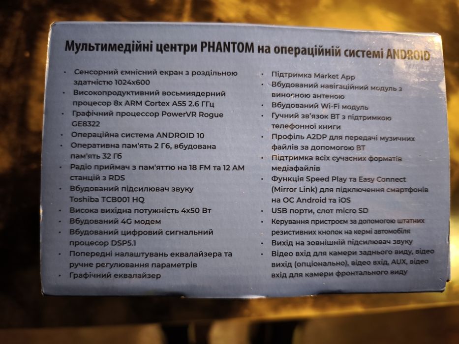 Мультимедіа ресивер Phantom DVA-1033.Автомагнітола,магнітола Android.