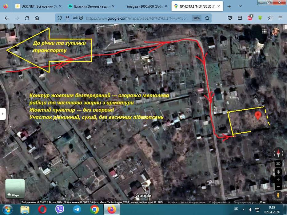 Власник Земельна ділянка 15 соток дачна приватизована продам