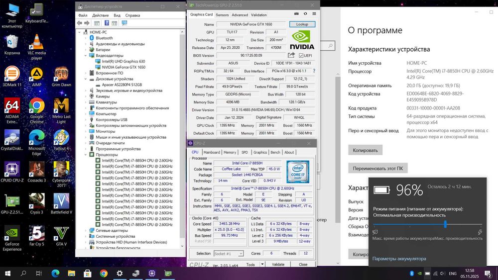 Игровой Зверь Asus (Core i7 8-Gen/Nvidia GTX 1650 4GB/20GB DDR4/512GB)