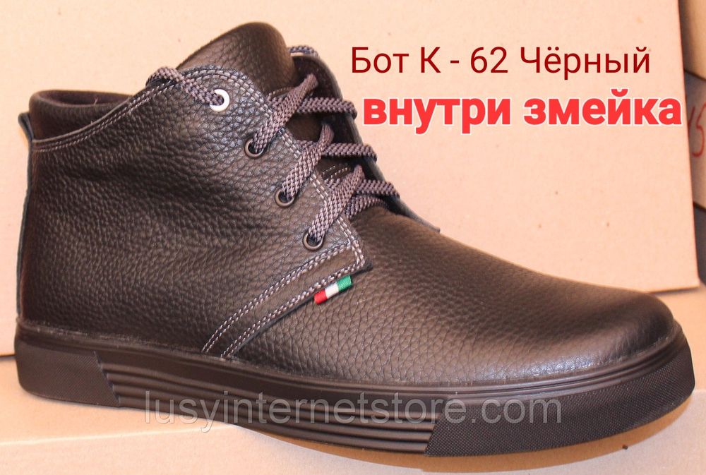 Обувь мужская кожаная зимняя на меху. Лучшая в Харькове.