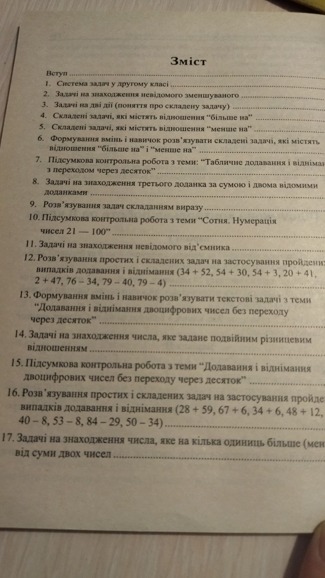 Дидактичні посібники для роботи з дітьми