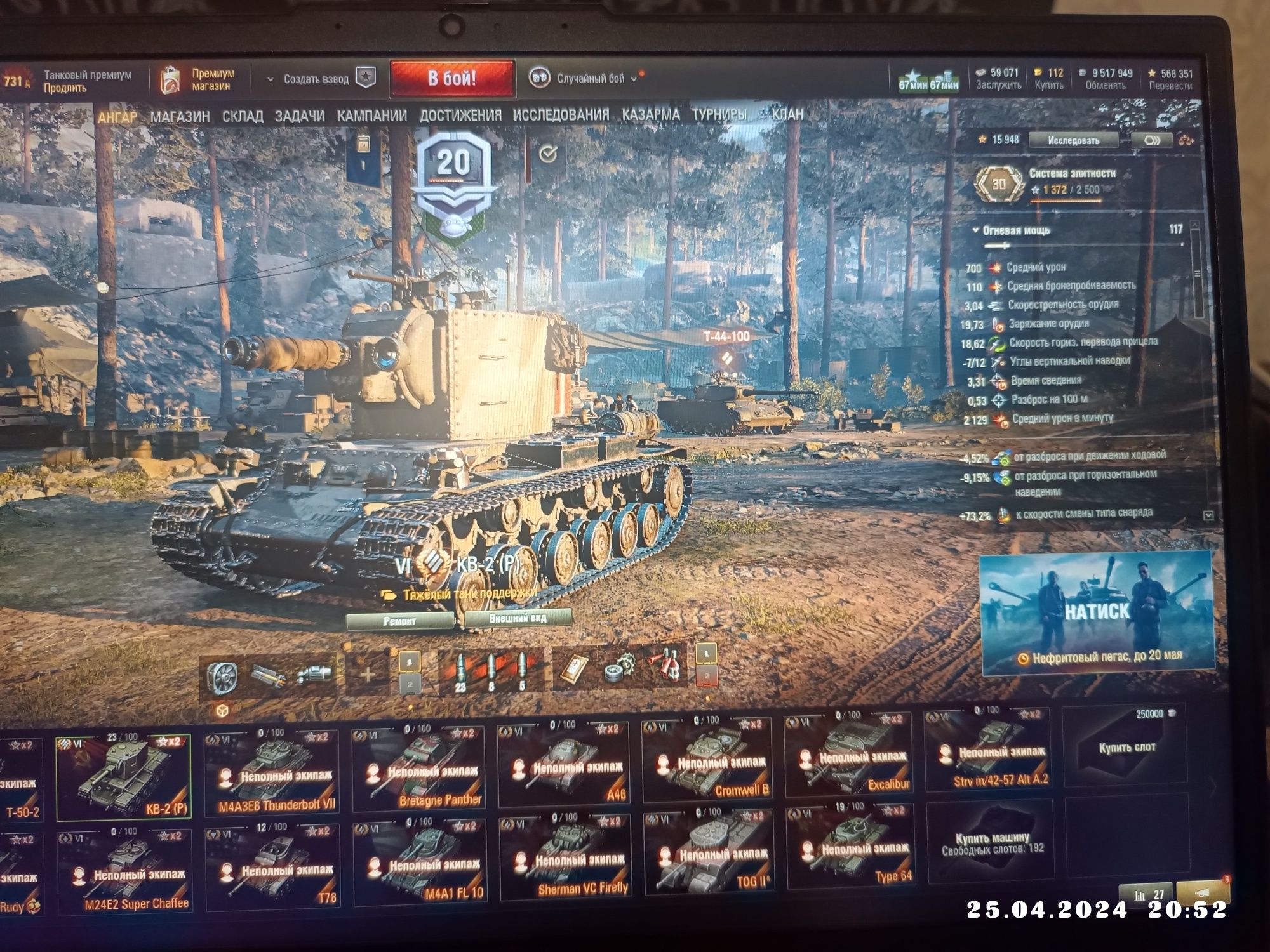 Акаунт Word of Tanks EU
