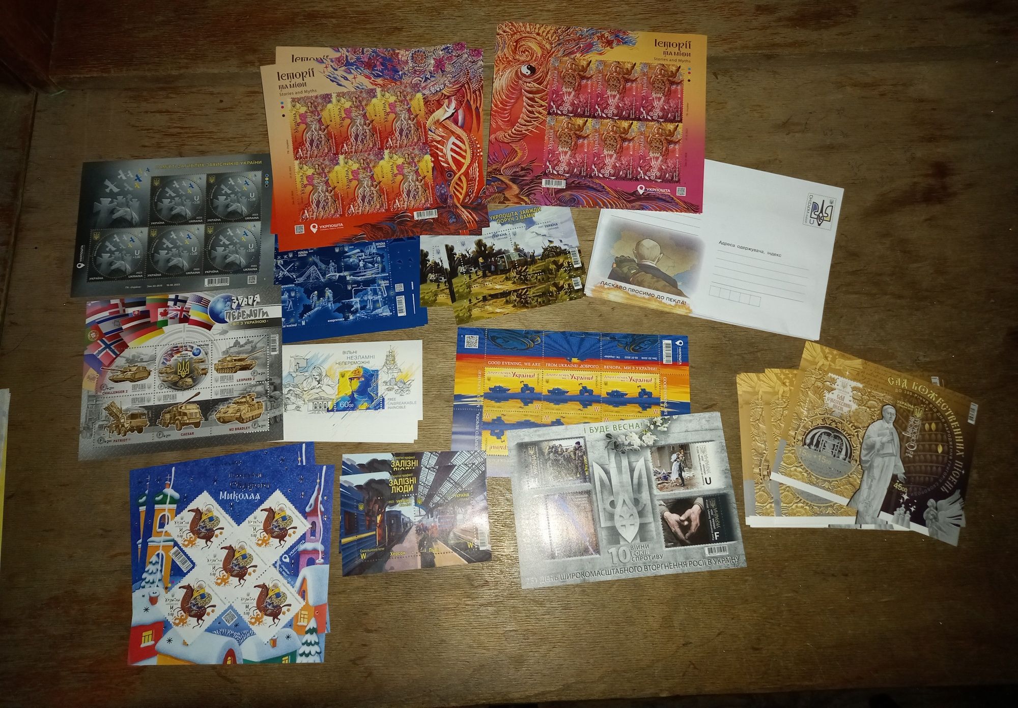 Художні поштові марки України