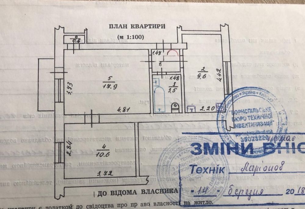 Продаж 2 кім р-н СУМ-17 + гараж