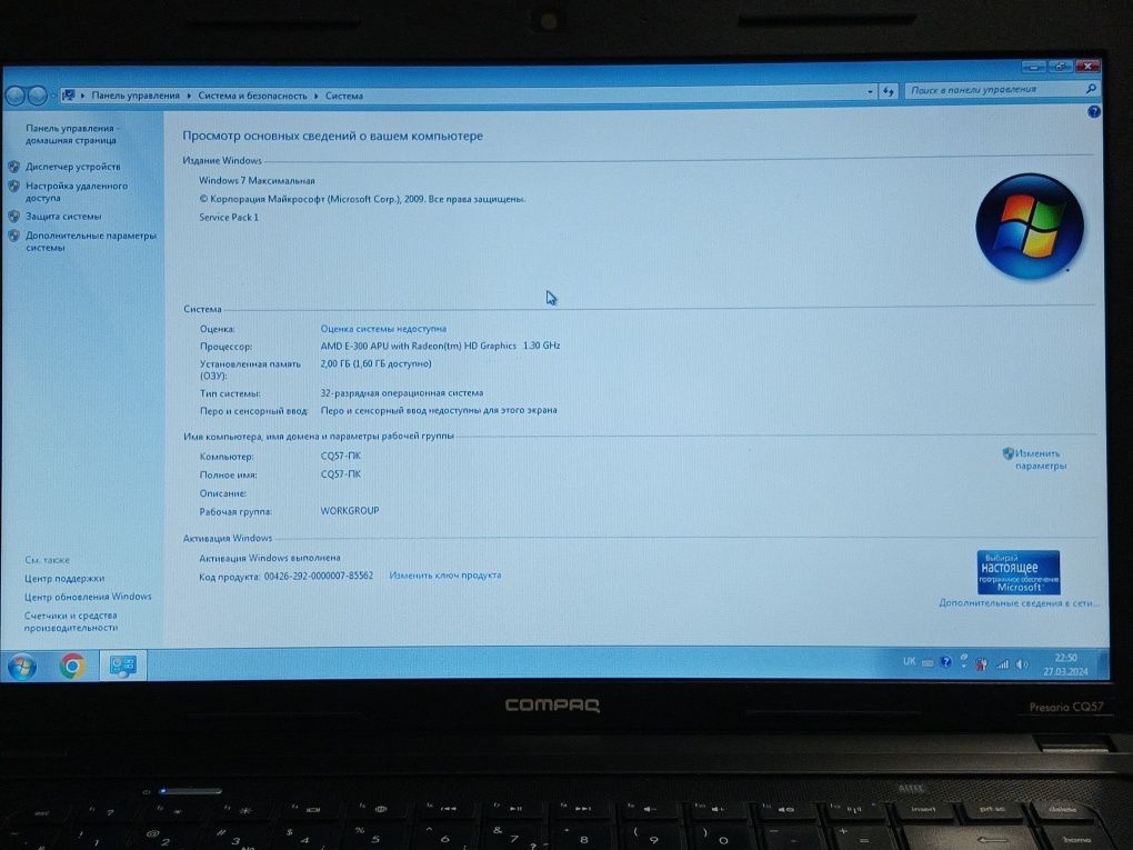 Ноутбук HP COMPAQ CQ57. Обслуженный. SSD120. Есть 3 шт.